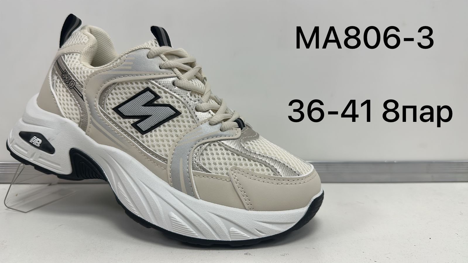 Женские весенние кроссовки FASHION SO-231-126 (8 пар в коробе, размер 36-41)