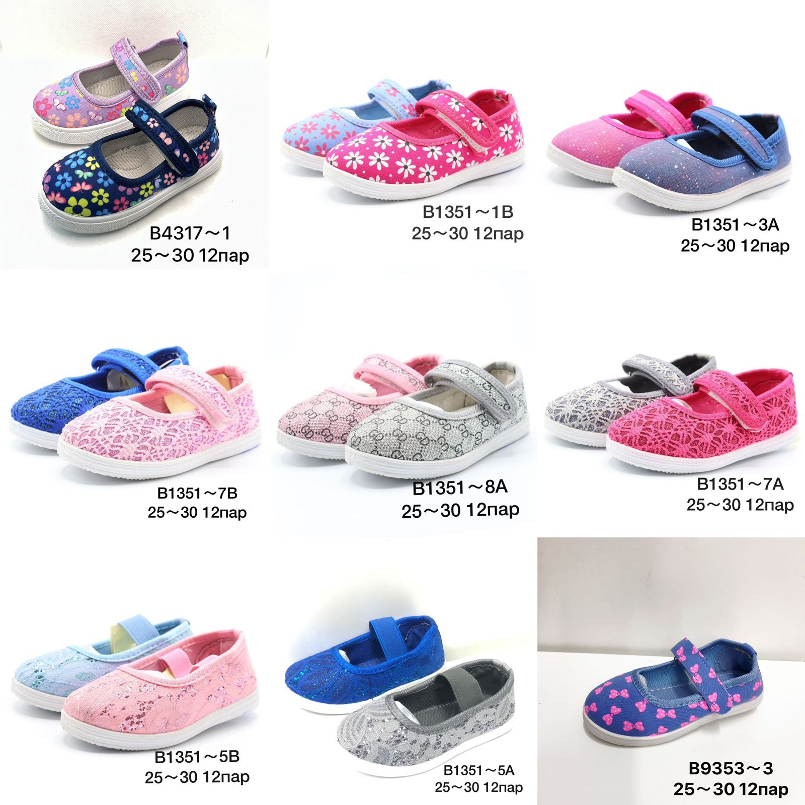 Детские туфли  FASHION SO-256-37 (12 пар в коробе, 25-30 размер)