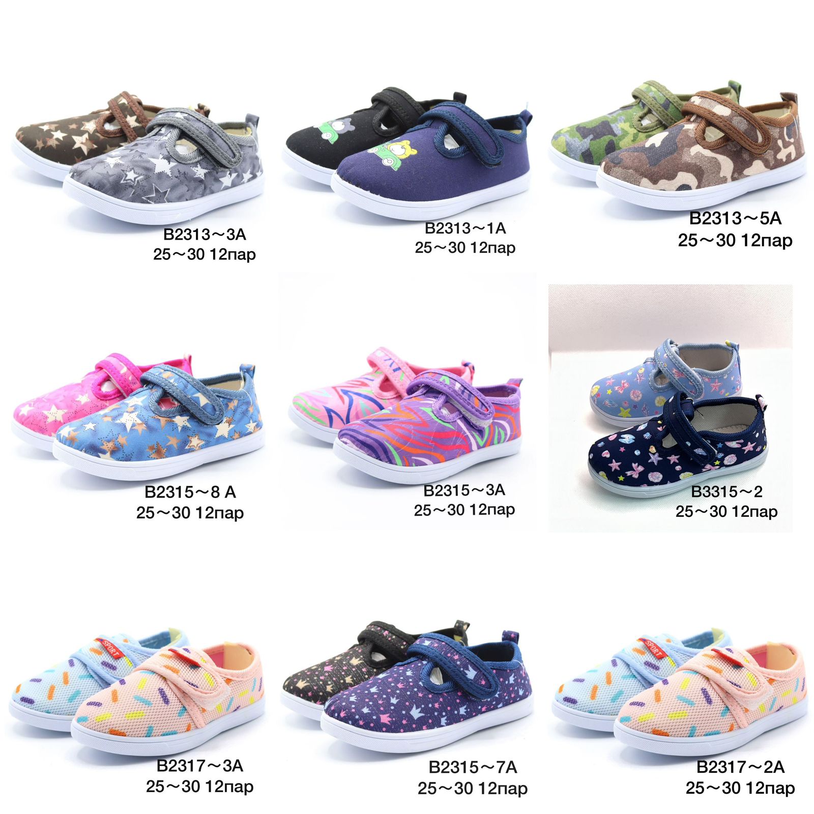 Детские туфли  FASHION SO-256-39 (12 пар в коробе, 25-30 размер)