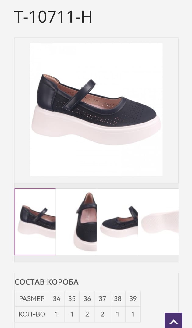 Детские туфли  TOM.MIKI SO-263-146 (8 пар в коробе, 34-39 размер)