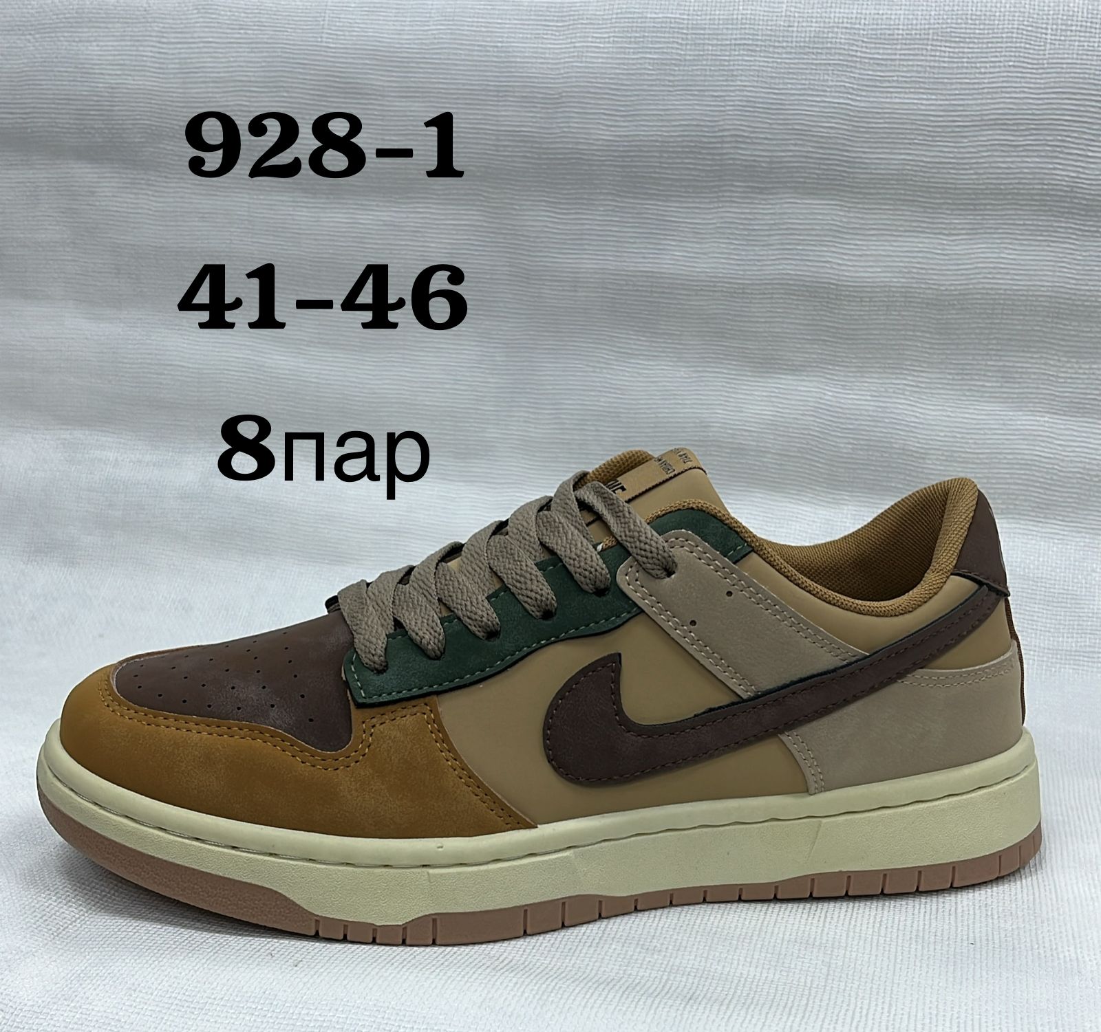 Мужские весенние кроссовки SUFA SO-226-57 (8 пар в коробе, размер 41-46)