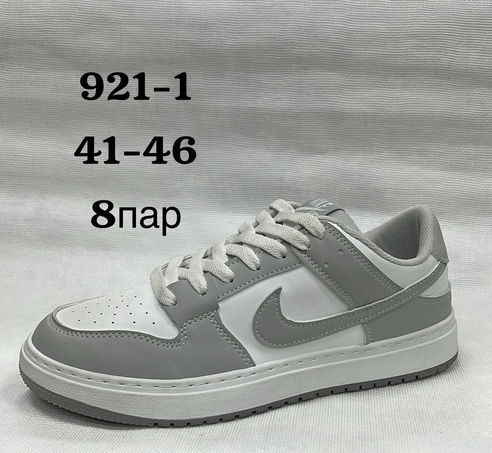 Мужские весенние кроссовки SUFA SO-226-51 (8 пар в коробе, размер 41-46)