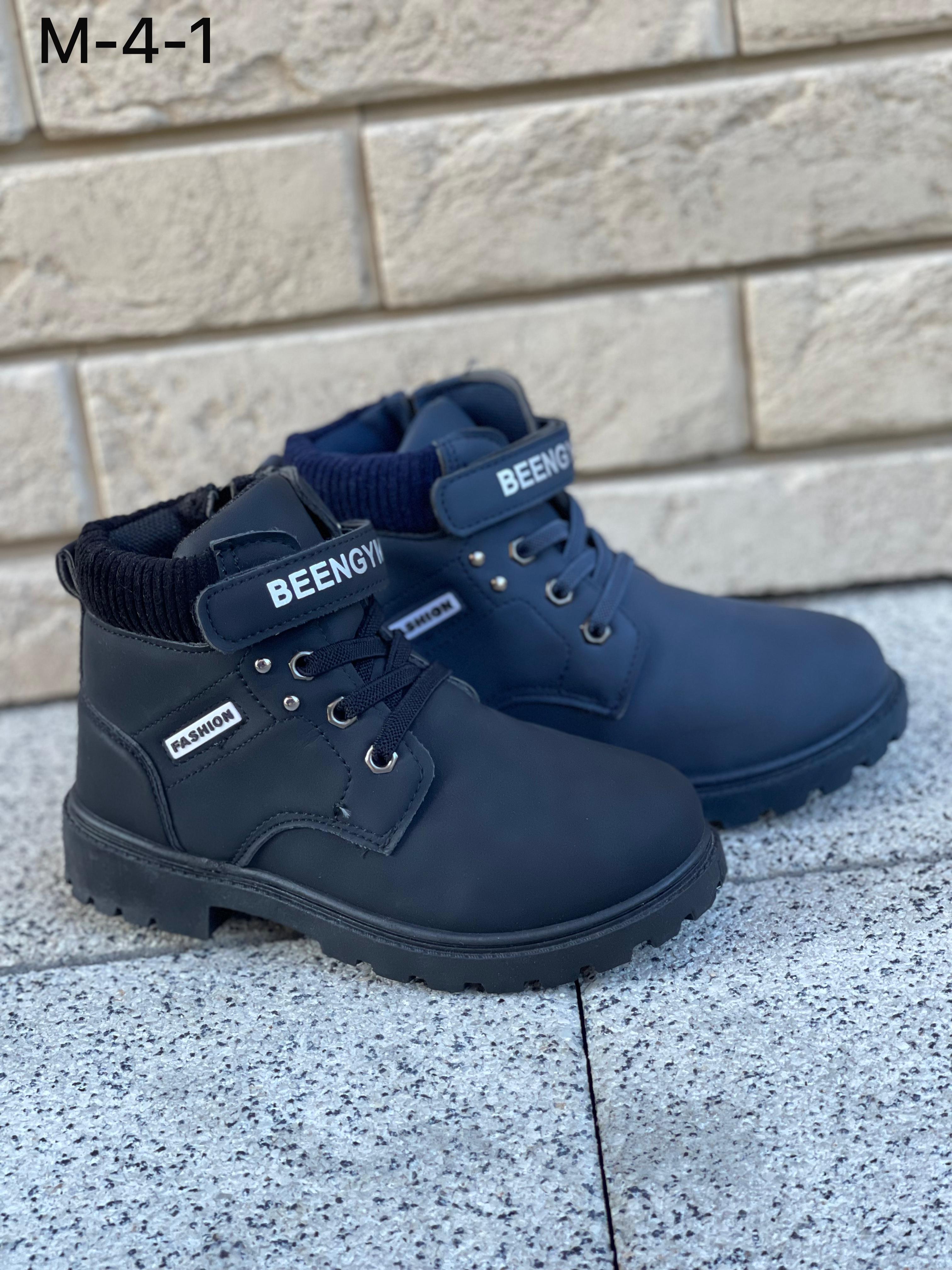 Детские ботинки  FASHION SO-251-99 (12 пар в коробе, 31-36 размер)