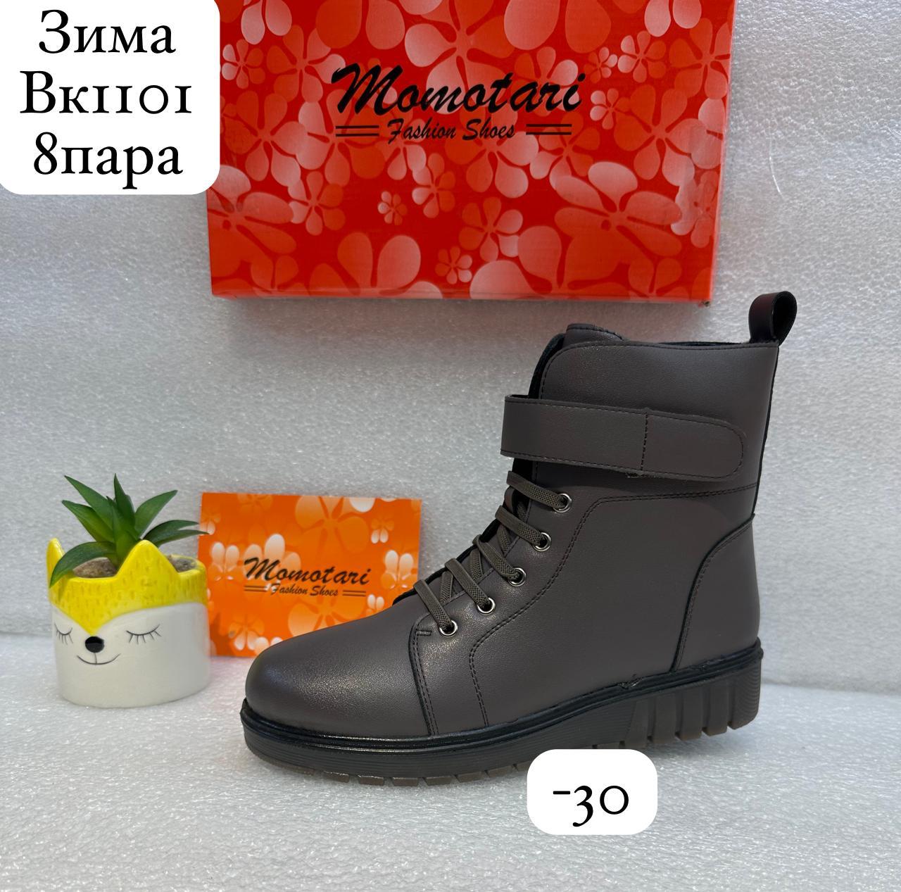 Женские зимние ботинки MOMOTARI SO-213-39 (8 пар в коробе, размер 36-41)