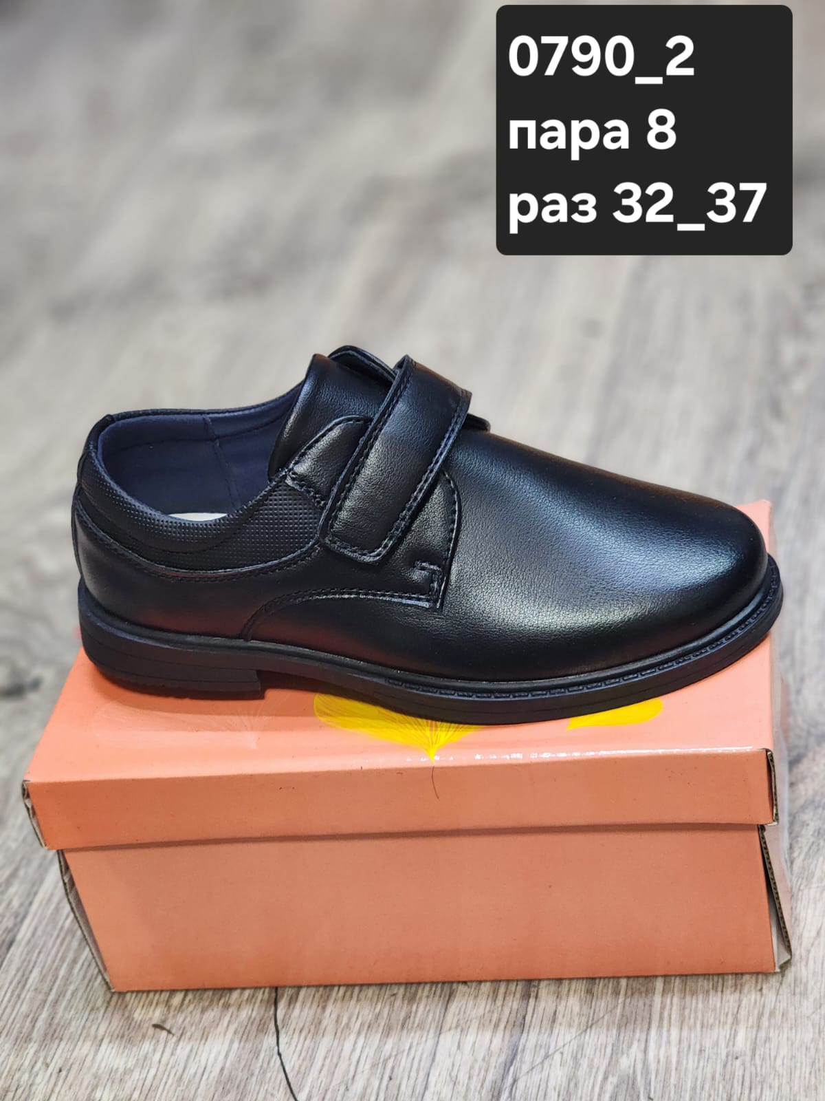 Детские туфли  FASHION SO-256-151 (8 пар в коробе, 32-37 размер)