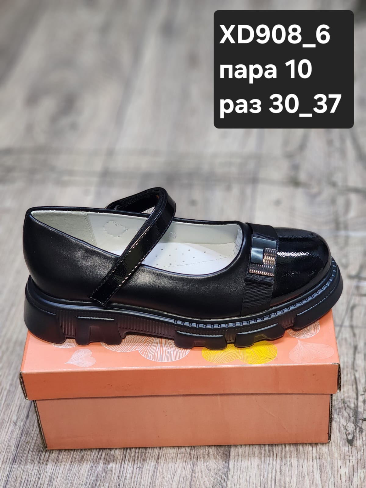 Детские туфли  FASHION SO-256-100 (10 пар в коробе, 30-37 размер)