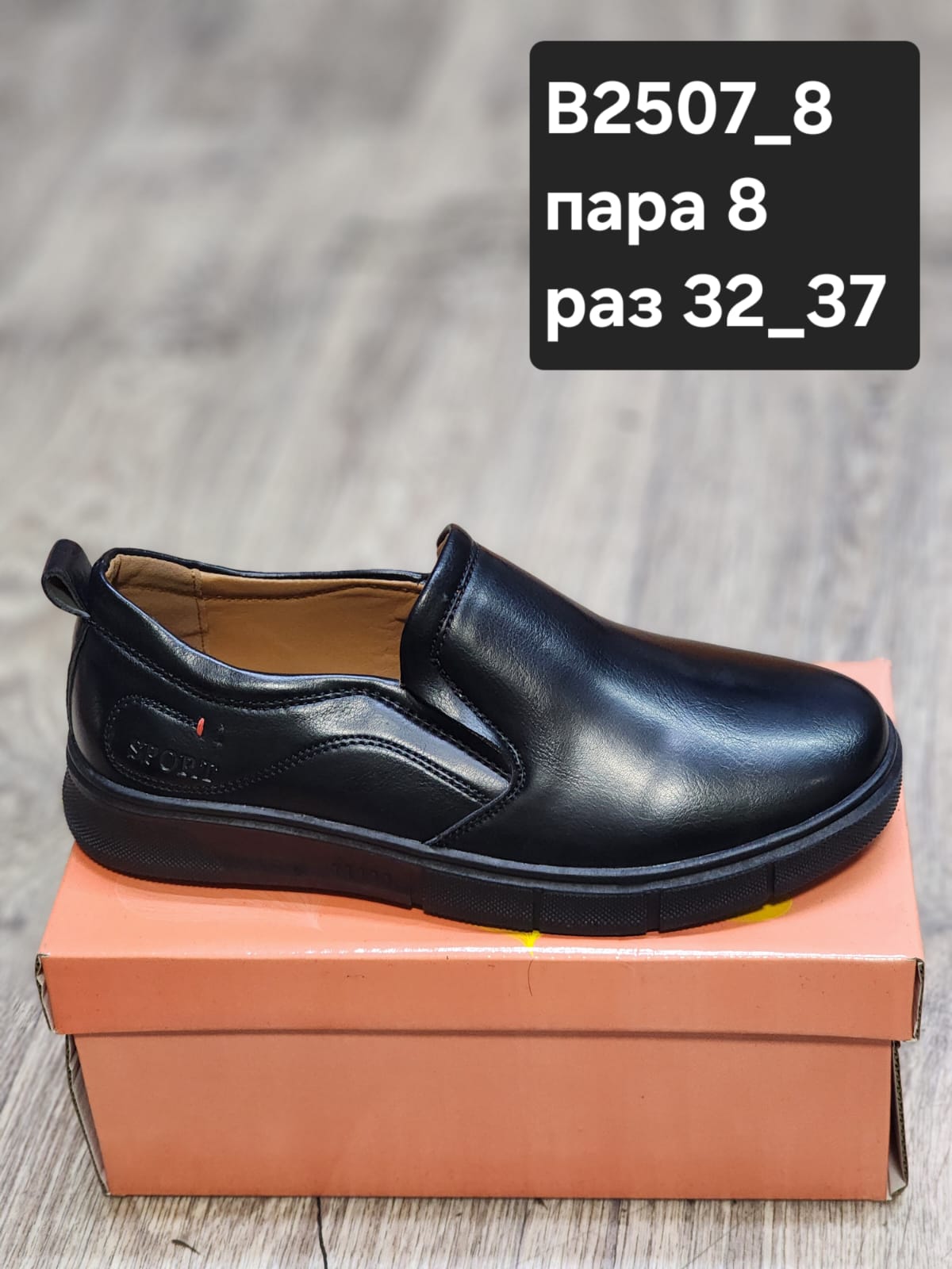 Детские туфли  FASHION SO-256-141 (8 пар в коробе, 32-37 размер)