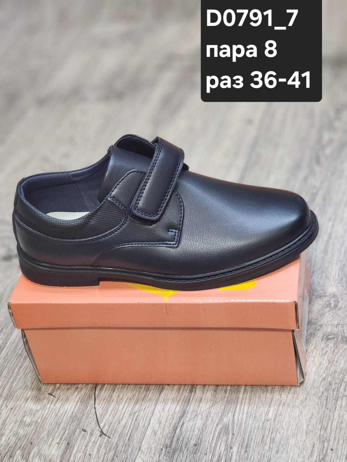 Детские туфли  FASHION SO-256-109 (10 пар в коробе, 36-41 размер)