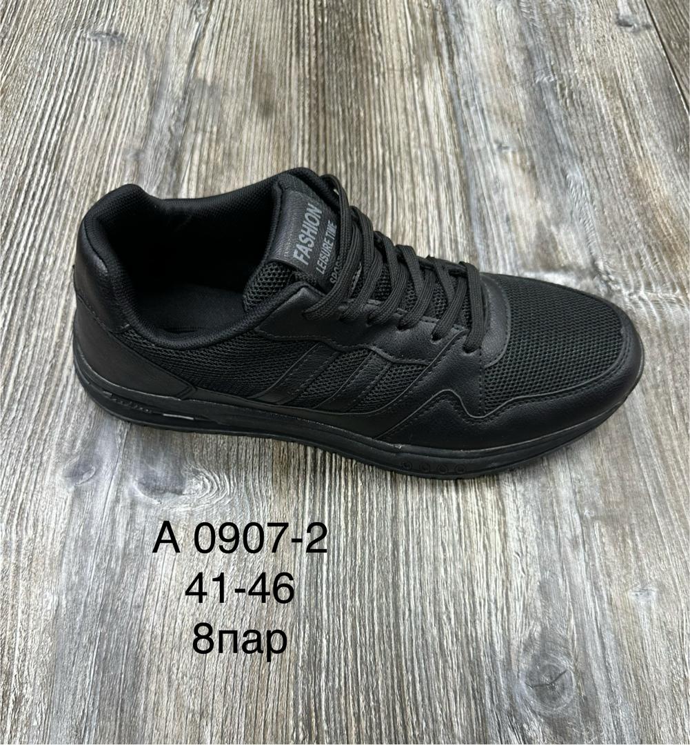 Мужские весенние кроссовки SAIJUN SO-238-121 (8 пар в коробе, размер 41-46)