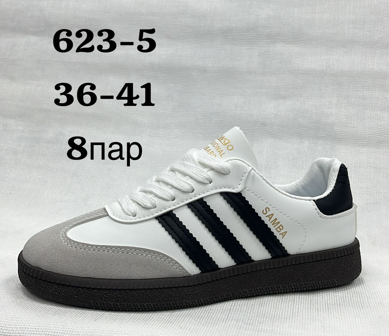 Мужские весенние кроссовки SUFA SO-226-4 (8 пар в коробе, размер 36-41)