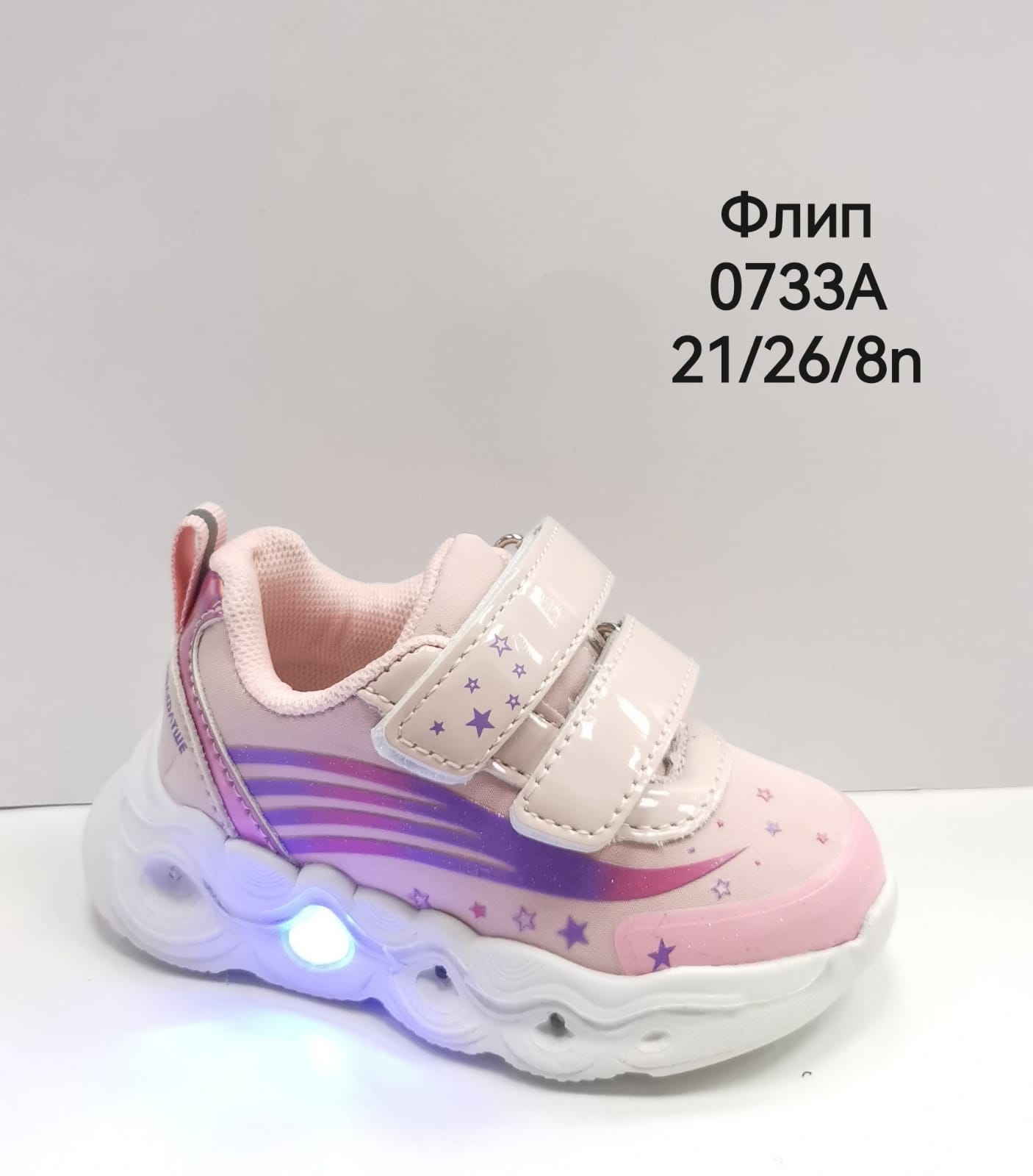 Детские весенние кроссовки ФЛИП SO-249-24 (8 пар в коробе, размер 21-26)