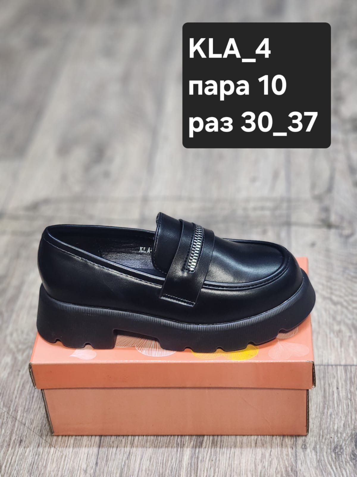 Детские туфли  FASHION SO-256-83 (10 пар в коробе, 30-37 размер)