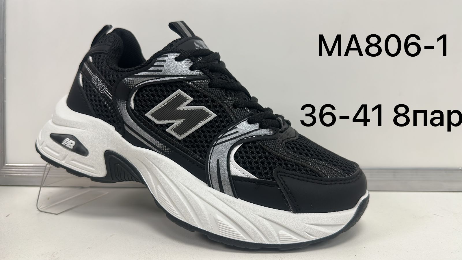 Женские весенние кроссовки FASHION SO-231-124 (8 пар в коробе, размер 36-41)