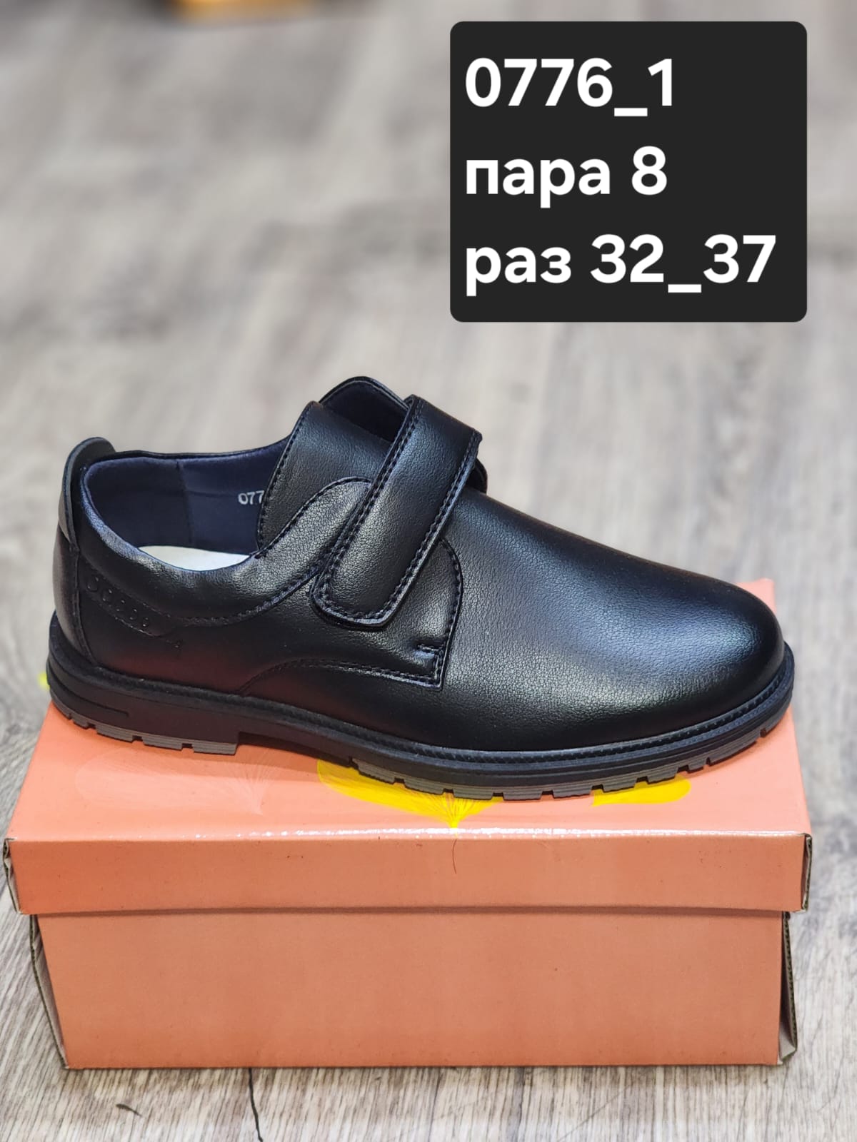 Детские туфли  FASHION SO-256-132 (8 пар в коробе, 32-37 размер)