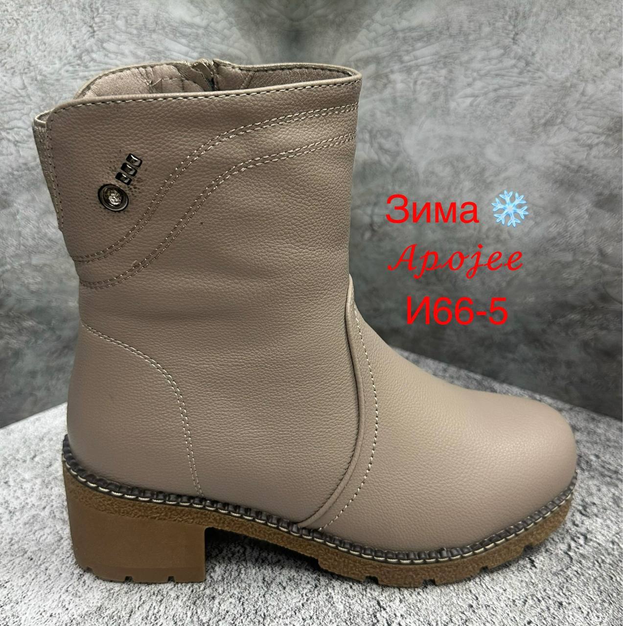 Женские сапоги  FASHION SO-251-506 (8 пар в коробе, 36-41 размер)
