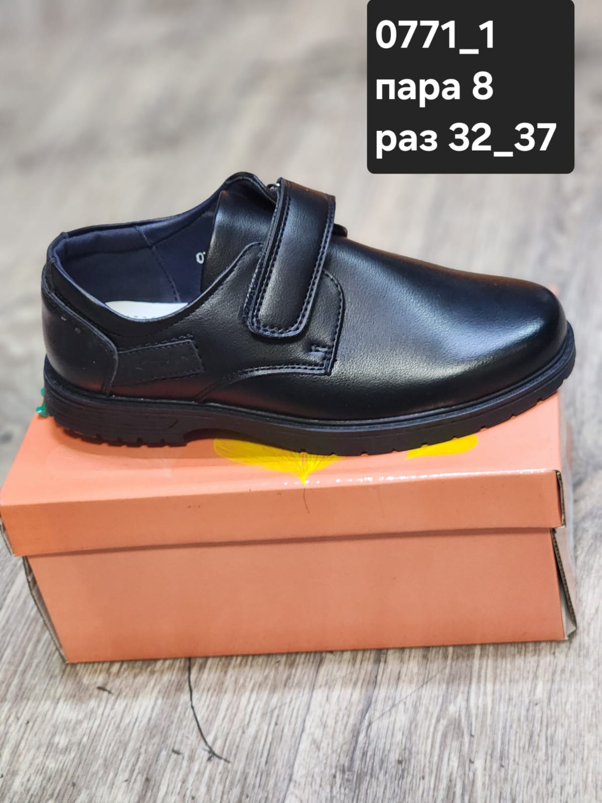 Детские туфли  FASHION SO-256-148 (8 пар в коробе, 32-37 размер)