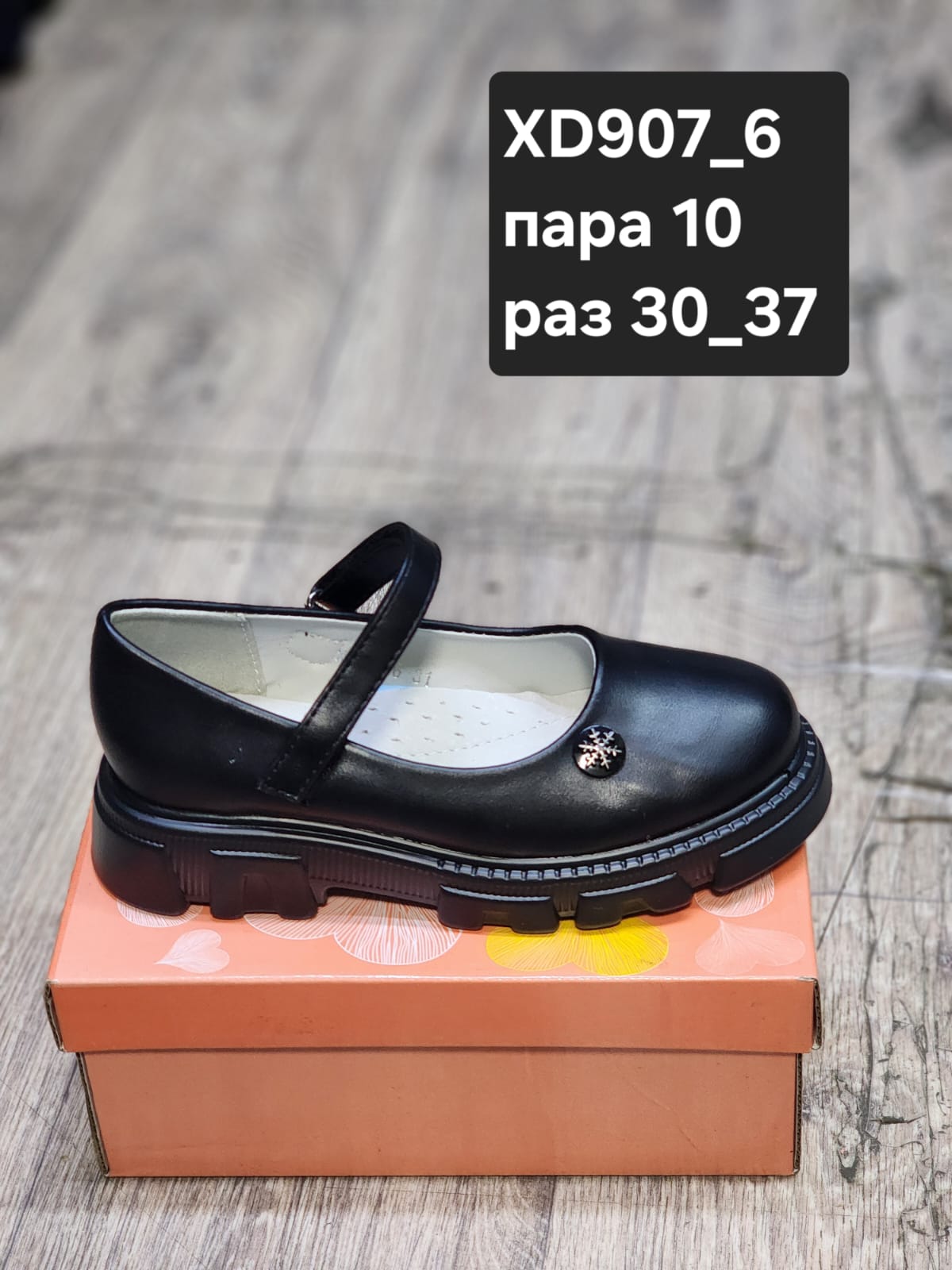 Детские туфли  FASHION SO-256-97 (10 пар в коробе, 30-37 размер)