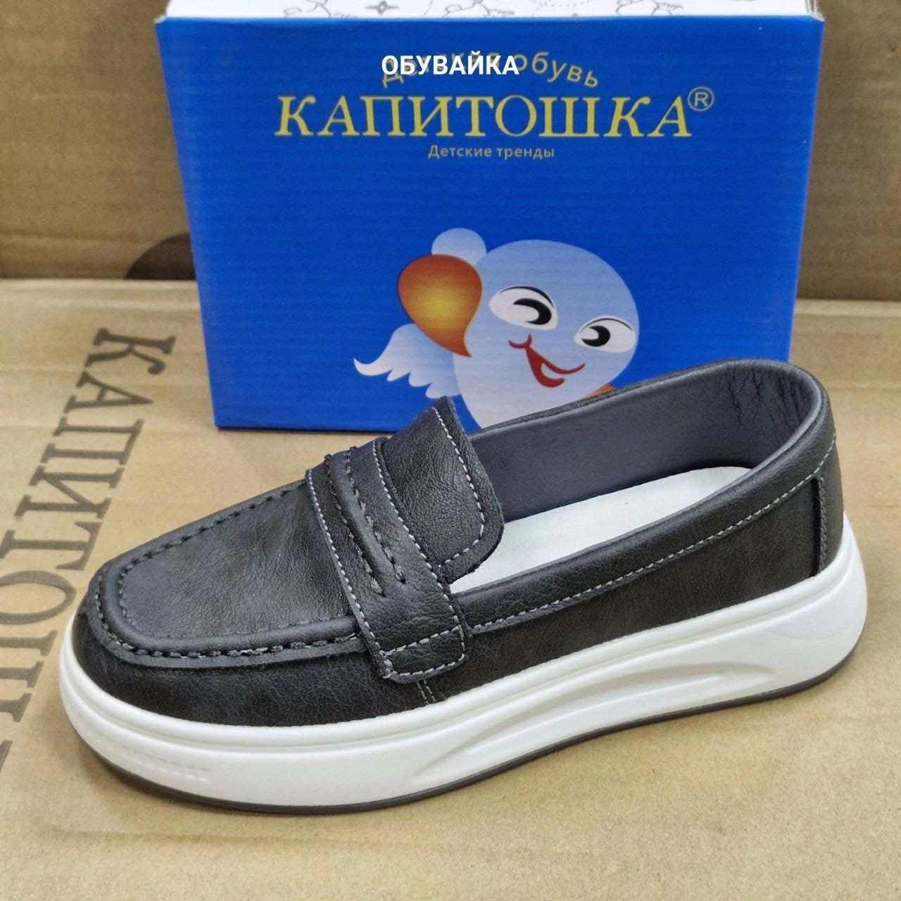 Детские туфли  КАПИТОШКА SO-256-30 (6 пар в коробе, 33-38 размер)