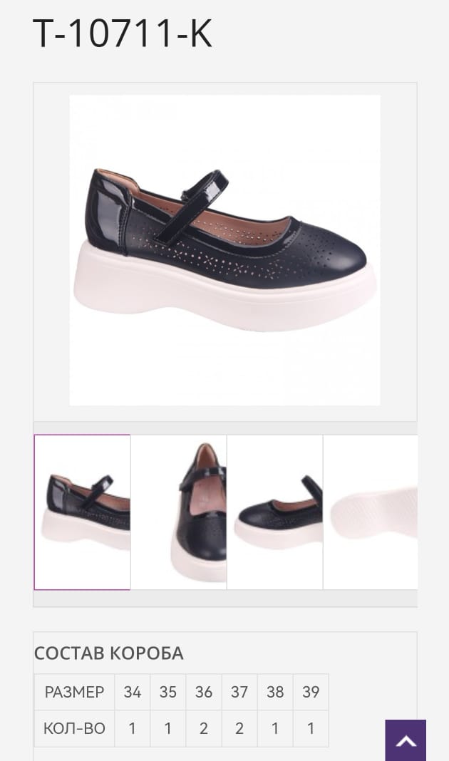 Детские туфли  TOM.MIKI SO-263-149 (8 пар в коробе, 34-39 размер)