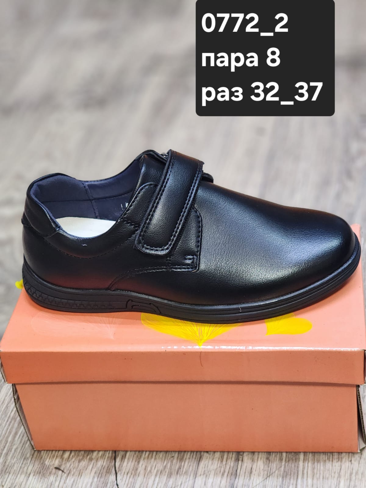 Детские туфли  FASHION SO-256-152 (8 пар в коробе, 32-37 размер)