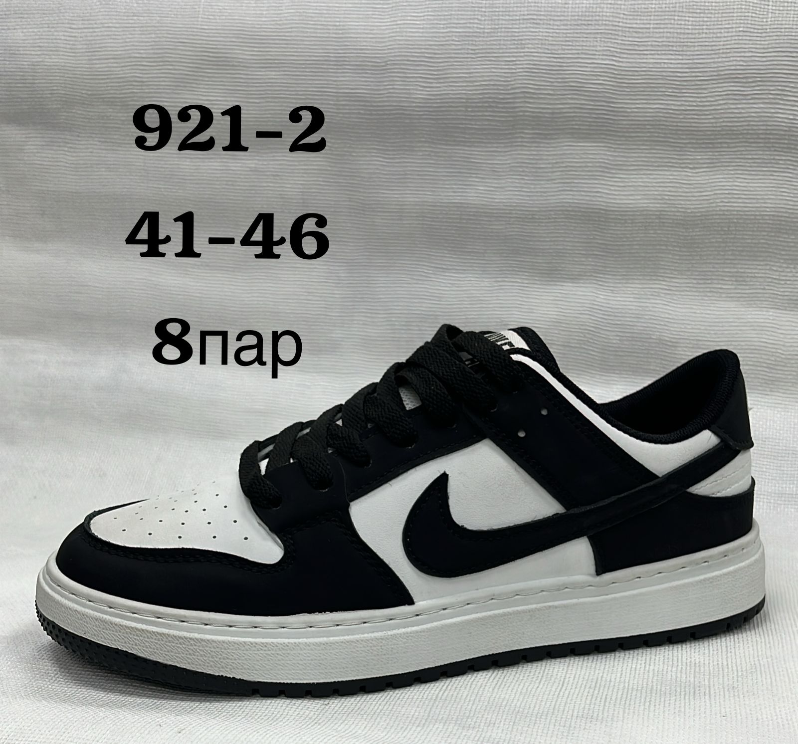 Мужские весенние кроссовки SUFA SO-226-47 (8 пар в коробе, размер 41-46)