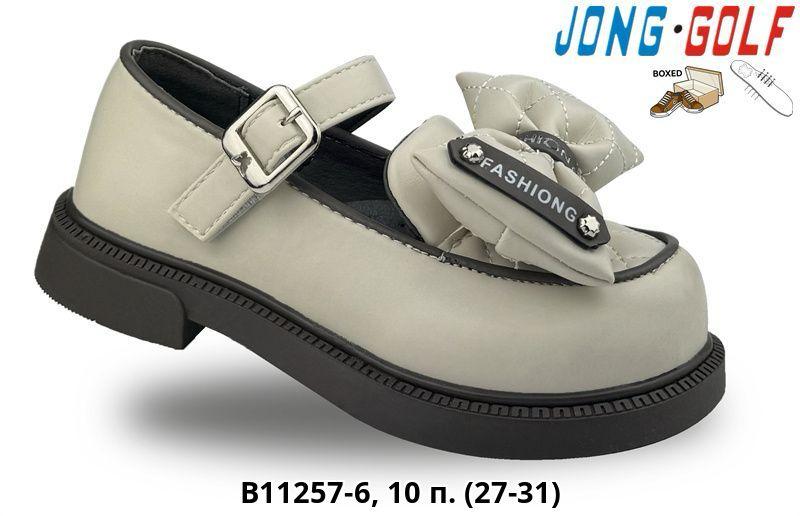 Детские весенние туфли JONG.GOLF SO-231-129 (10 пар в коробе, размер 27-31)