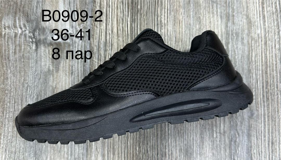 Женские весенние кроссовки SAIJUN SO-240-190 (8 пар в коробе, размер 36-41)