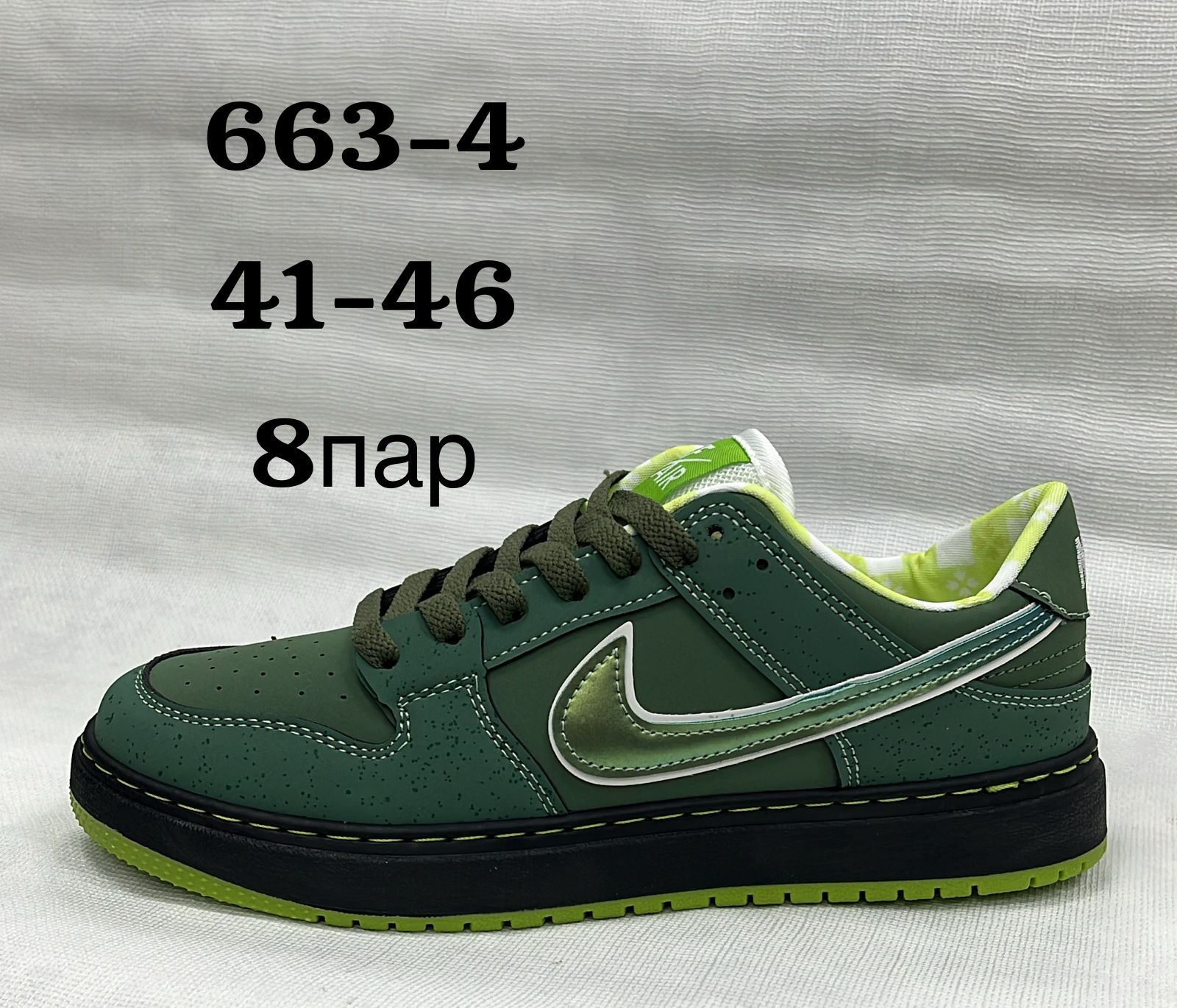 Мужские весенние кроссовки SUFA SO-226-56 (8 пар в коробе, размер 41-46)