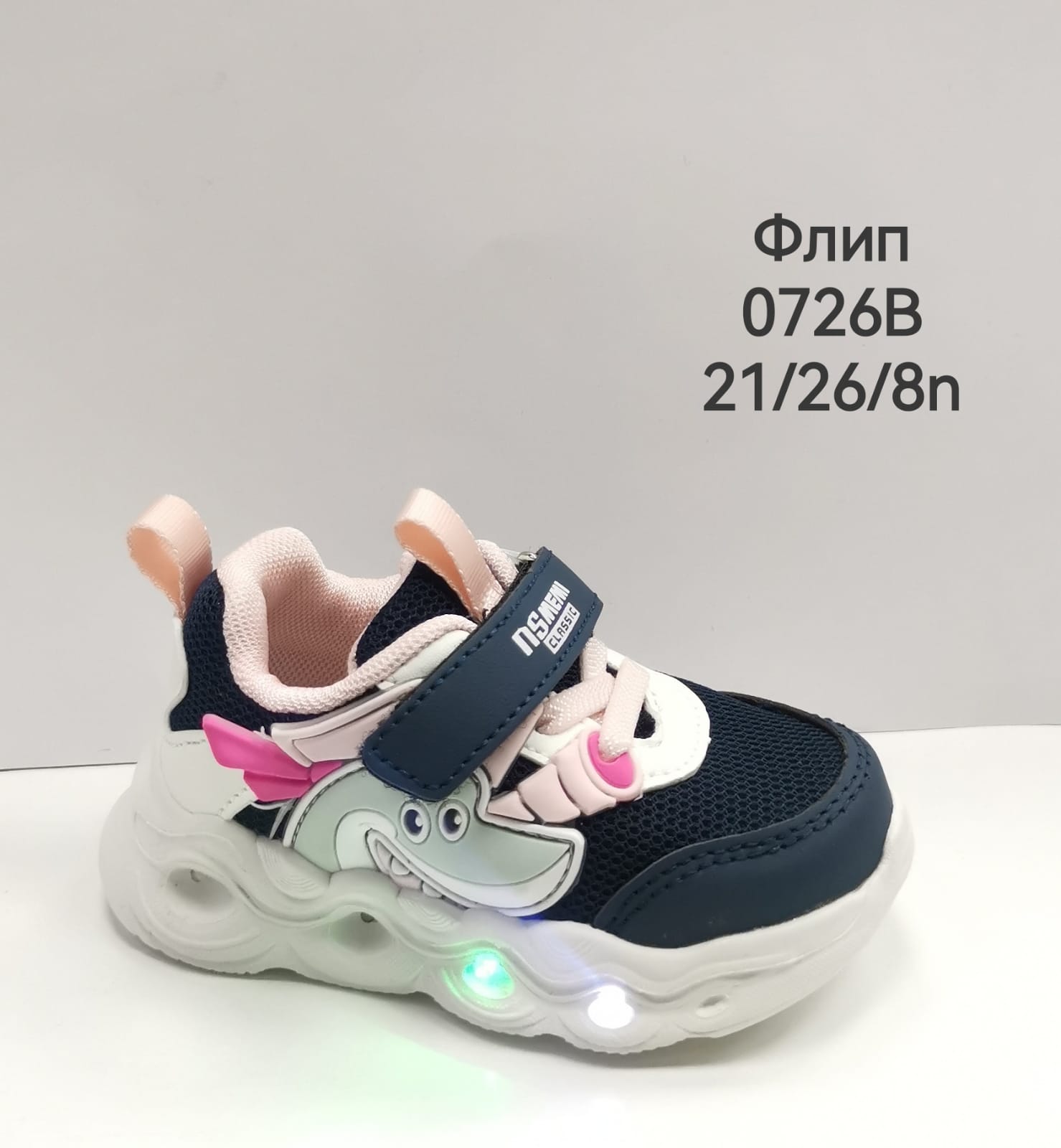 Детские весенние кроссовки ФЛИП SO-249-18 (8 пар в коробе, размер 21-26)