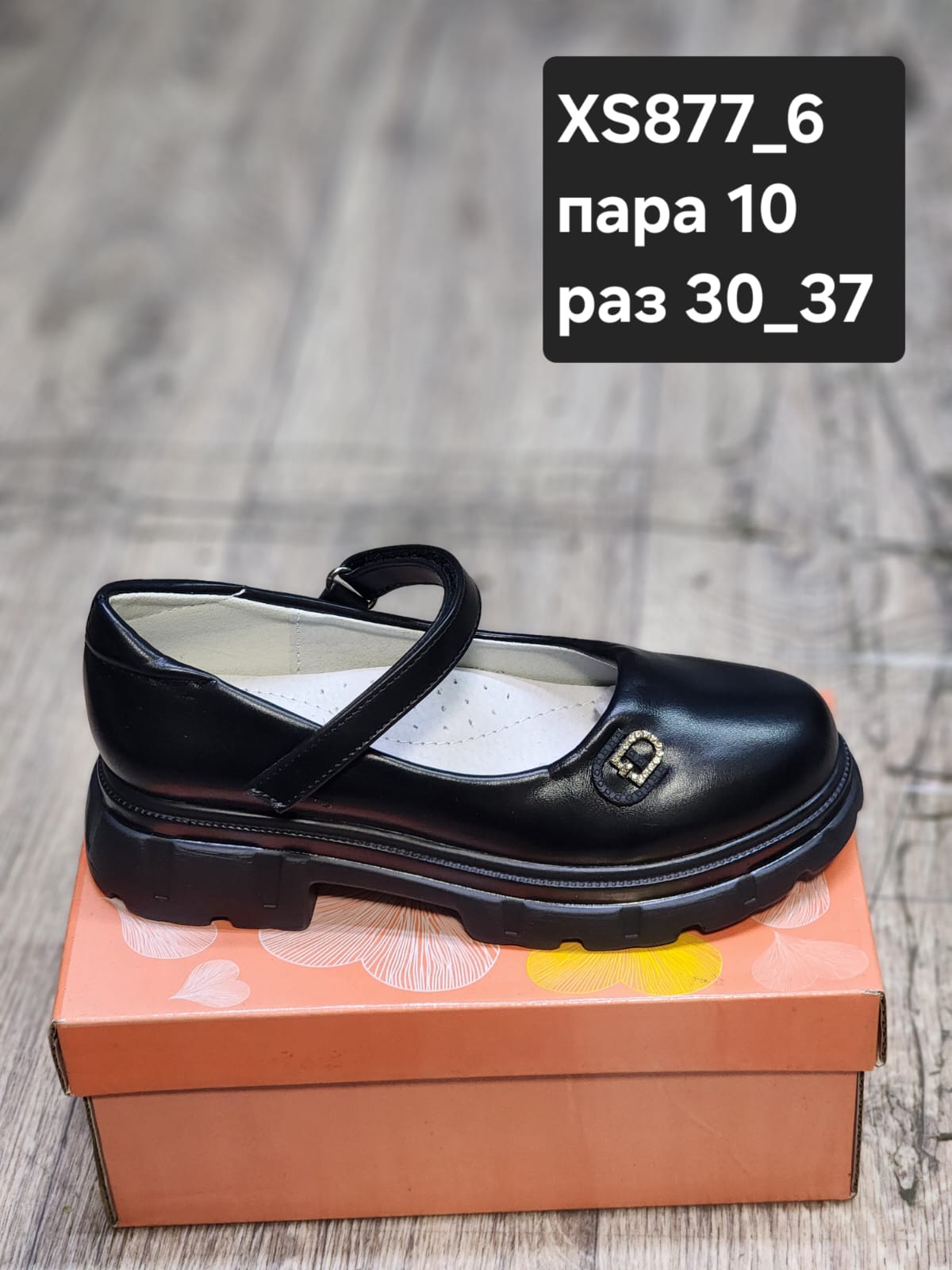 Детские туфли  FASHION SO-256-101 (10 пар в коробе, 30-37 размер)