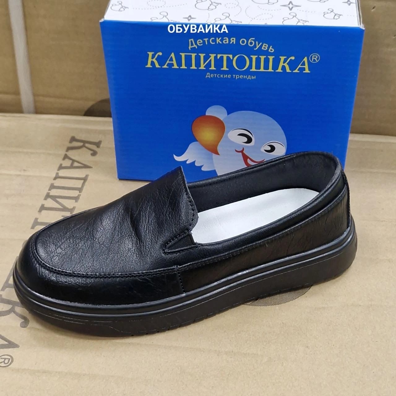 Детские туфли  КАПИТОШКА SO-256-28 (6 пар в коробе, 33-38 размер)