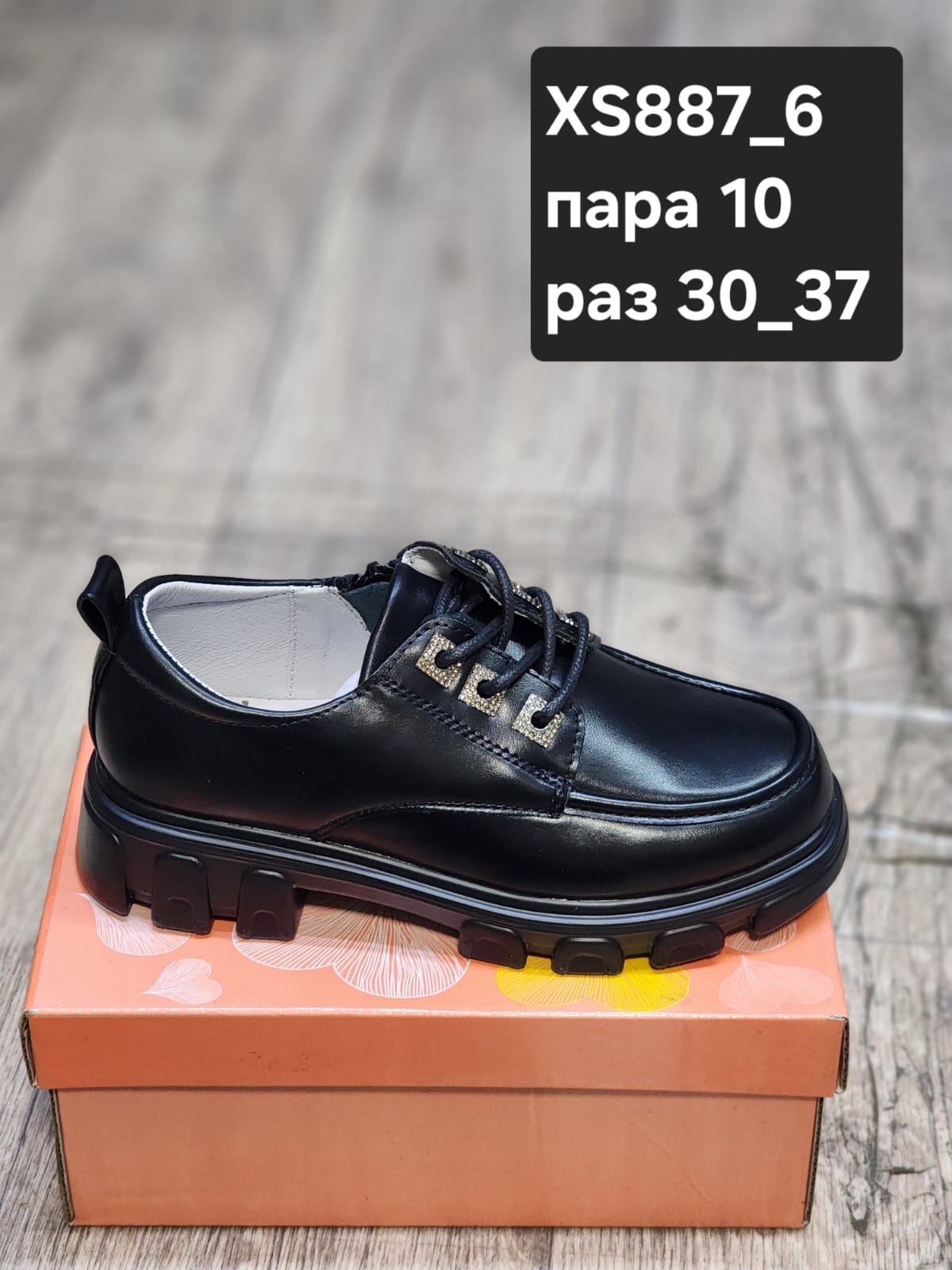 Детские туфли  FASHION SO-256-117 (10 пар в коробе, 30-37 размер)