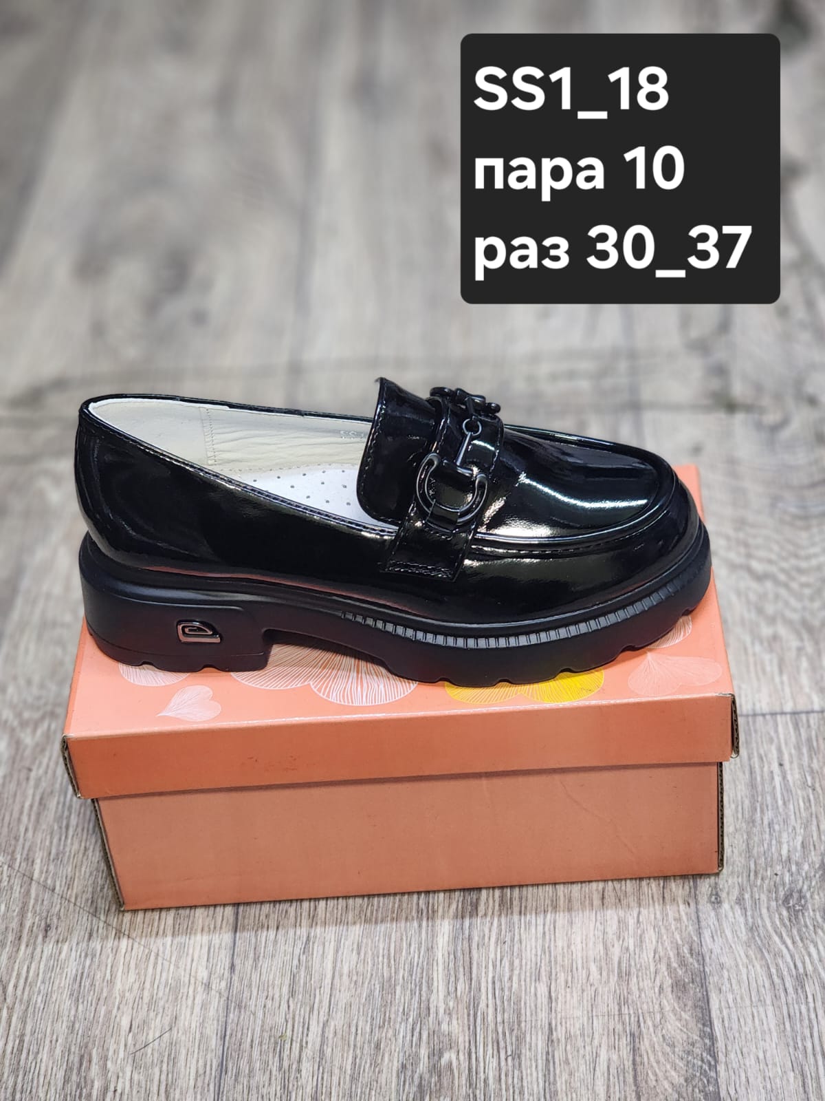 Детские туфли  FASHION SO-256-87 (10 пар в коробе, 30-37 размер)