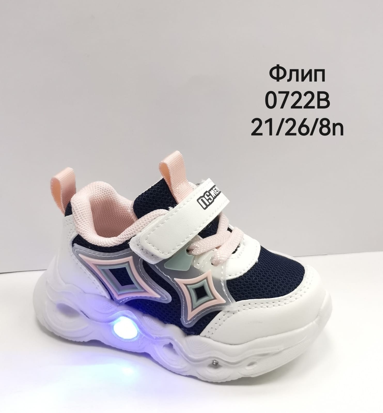 Детские весенние кроссовки ФЛИП SO-249-17 (8 пар в коробе, размер 21-26)