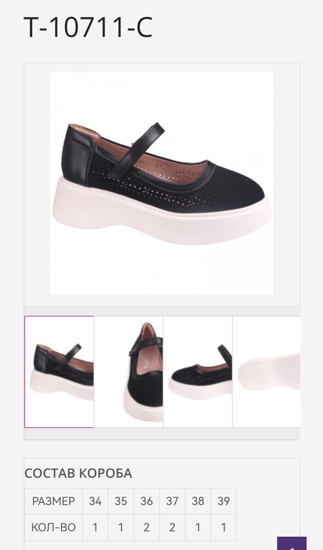 Детские туфли  TOM.MIKI SO-263-145 (8 пар в коробе, 34-39 размер)