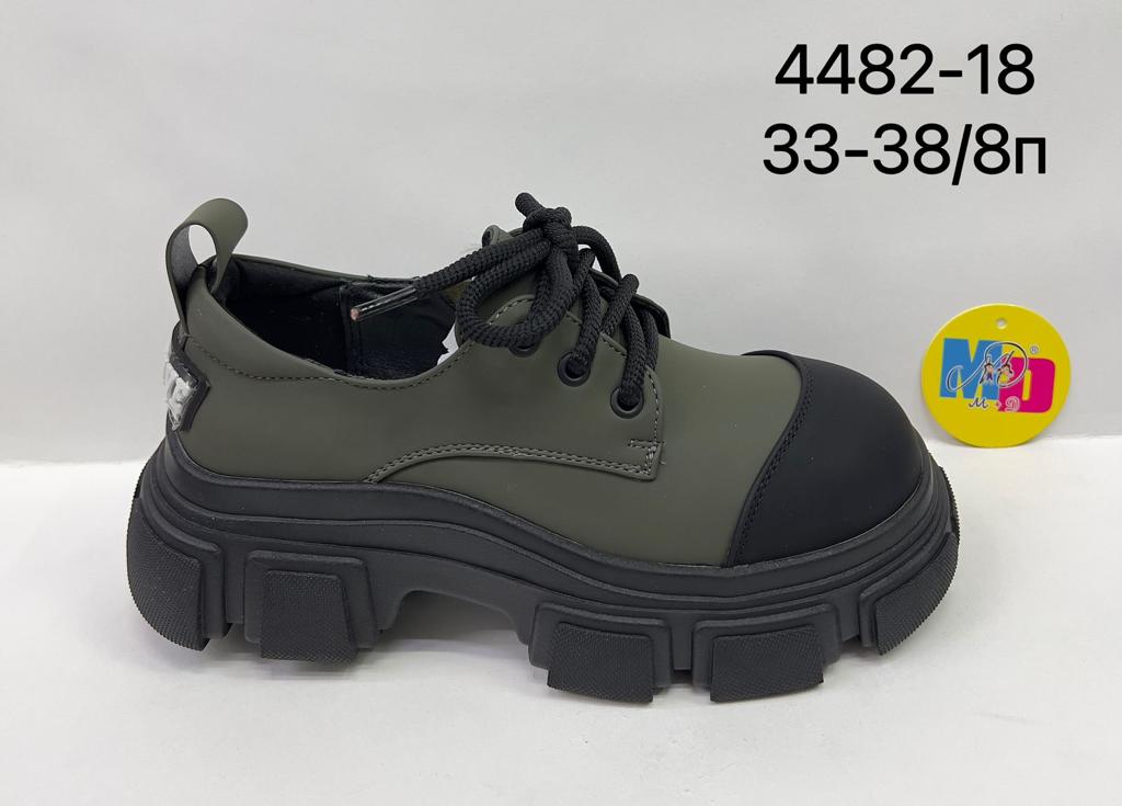 Детские весенние туфли М+Д SO-226-93 (8 пар в коробе, размер 33-38)