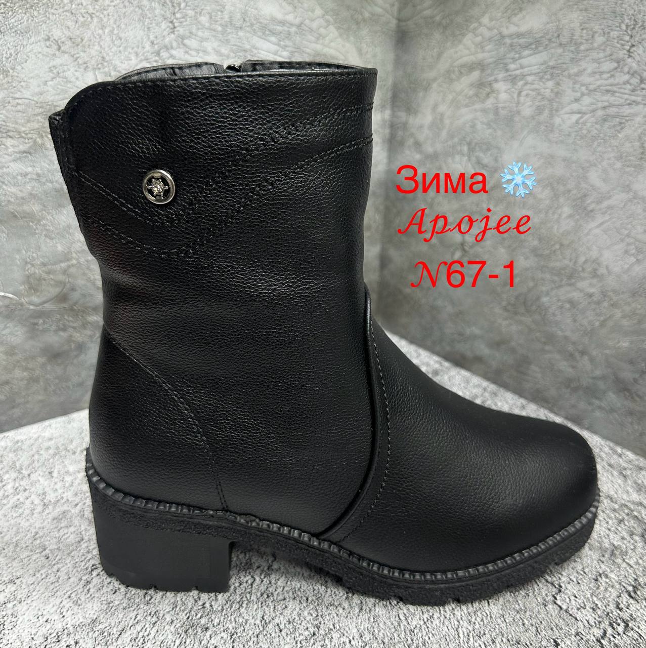 Женские сапоги  FASHION SO-251-509 (8 пар в коробе, 36-41 размер)