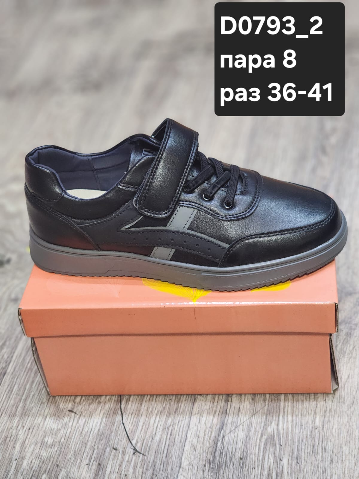 Детские туфли  FASHION SO-256-113 (10 пар в коробе, 36-41 размер)