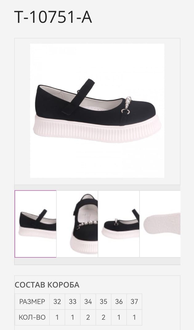 Детские туфли  TOM.MIKI SO-263-88 (8 пар в коробе, 32-37 размер)