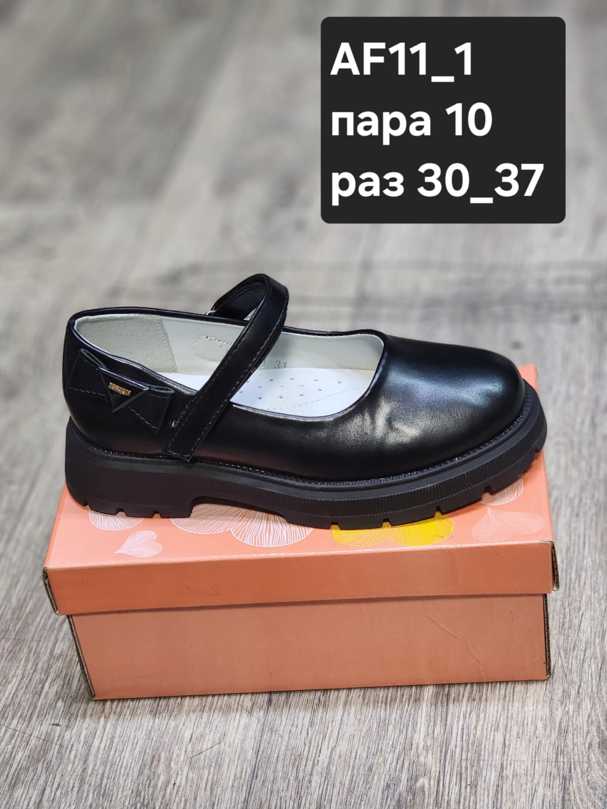 Детские туфли  FASHION SO-256-90 (10 пар в коробе, 30-37 размер)