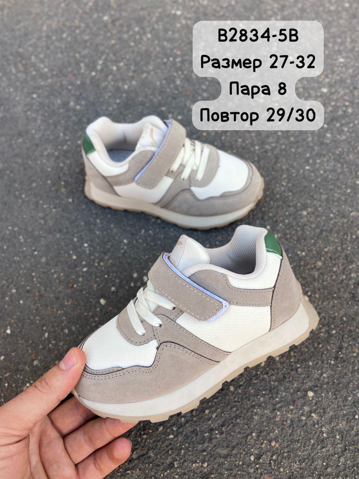 Детские кроссовки  FASHION SO-263-196 (8 пар в коробе, 27-32 размер) Детские кроссовки  FASHION SO-263-196 (8 пар в коробе, 27-32 размер)