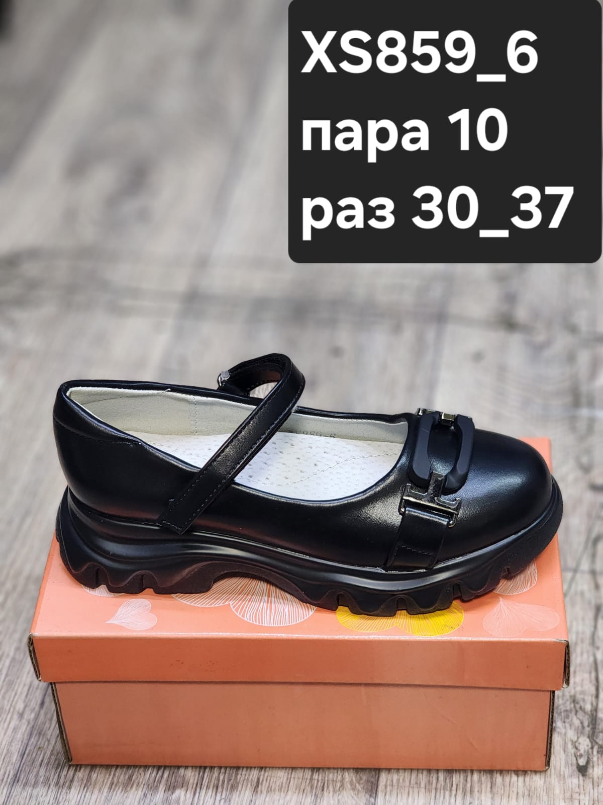 Детские туфли  FASHION SO-256-108 (10 пар в коробе, 30-37 размер)