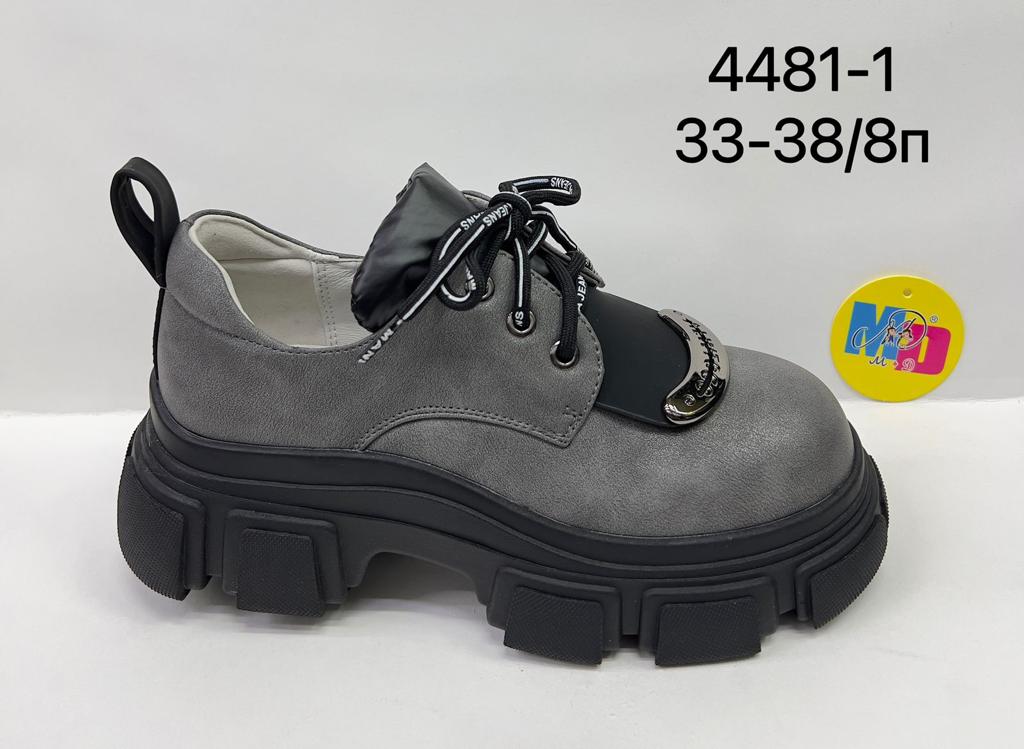 Детские весенние туфли М+Д SO-226-92 (8 пар в коробе, размер 33-38)