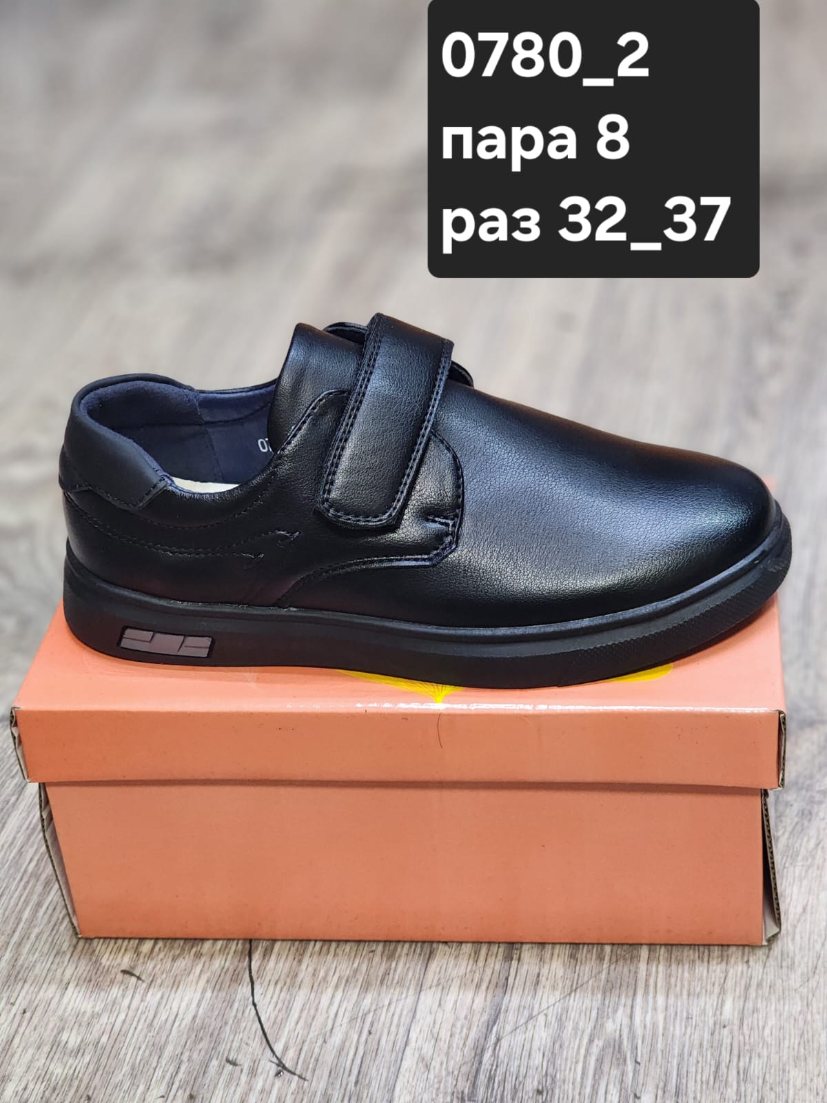 Детские туфли  FASHION SO-256-143 (8 пар в коробе, 32-37 размер)