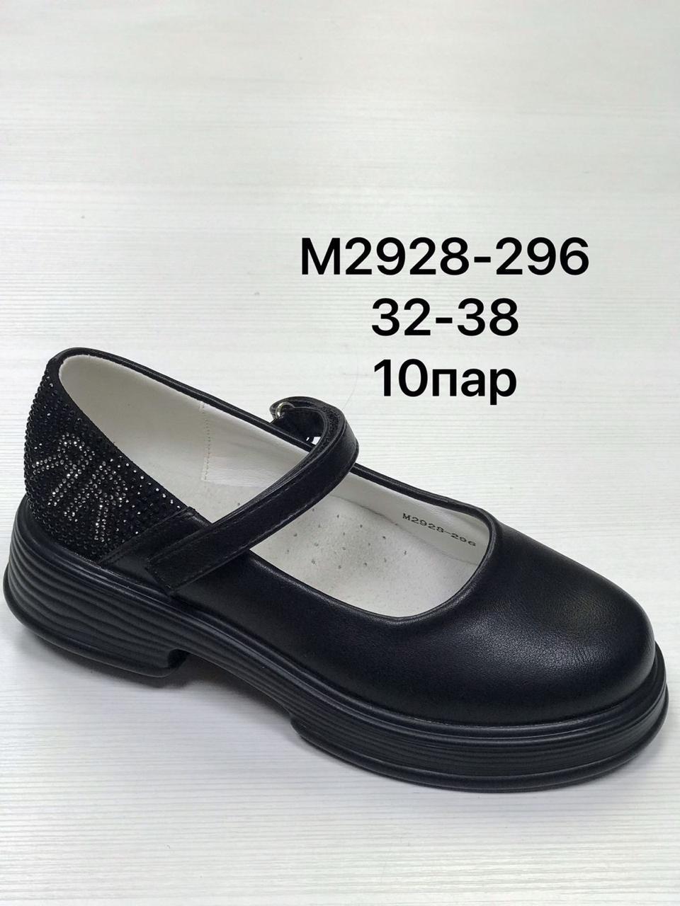 Детские туфли  FASHION SO-265-133 (8 пар в коробе, 32-37 размер)