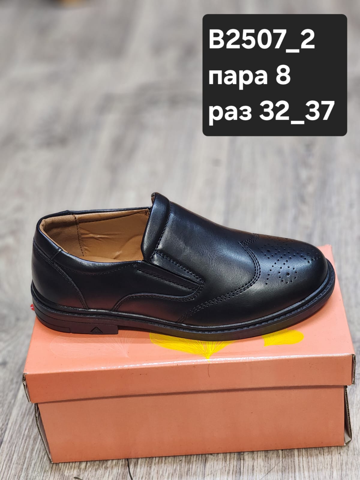 Детские туфли  FASHION SO-256-139 (8 пар в коробе, 32-37 размер)