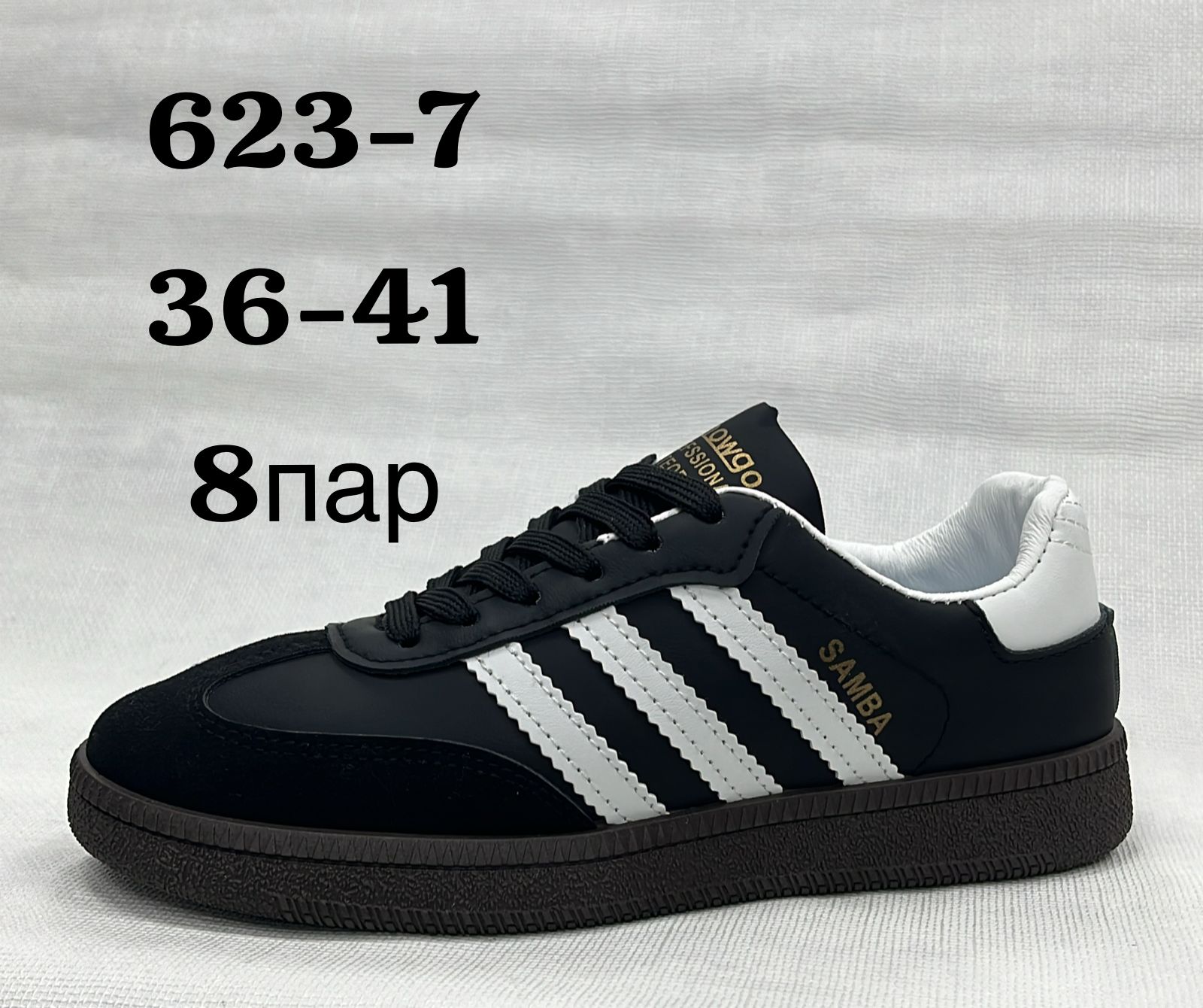 Мужские весенние кроссовки SUFA SO-226-2 (8 пар в коробе, размер 36-41)