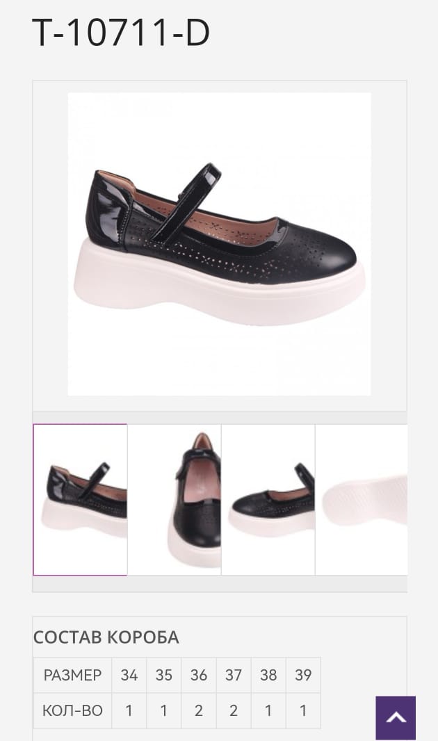 Детские туфли  TOM.MIKI SO-263-144 (8 пар в коробе, 34-39 размер)