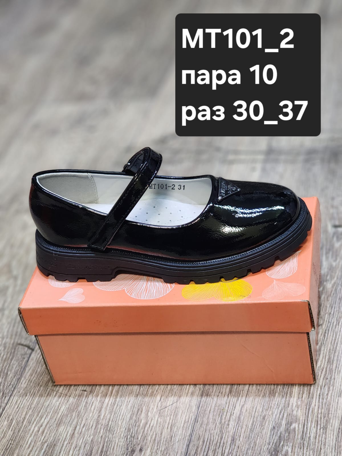 Детские туфли  FASHION SO-256-123 (10 пар в коробе, 30-37 размер)