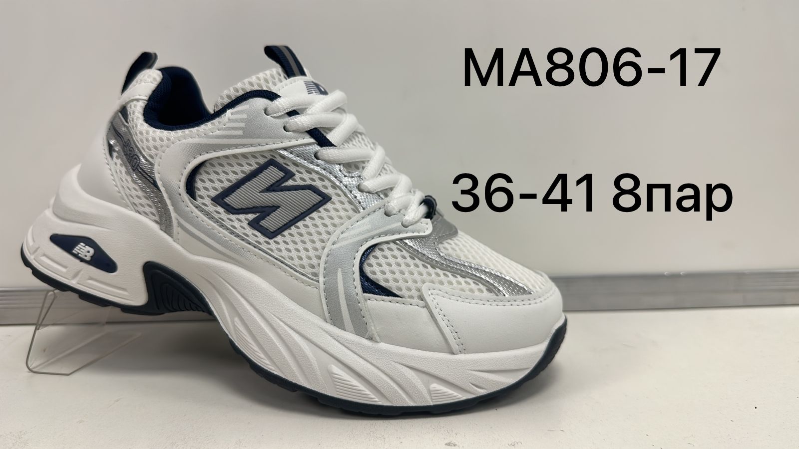 Женские весенние кроссовки FASHION SO-231-125 (8 пар в коробе, размер 36-41)